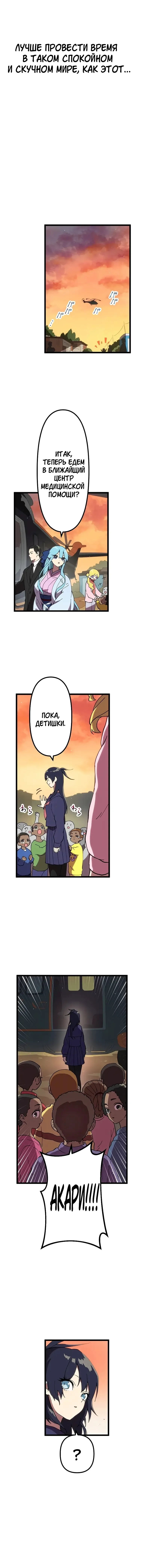 Манга Перерождение Авалона - Глава 30 Страница 14