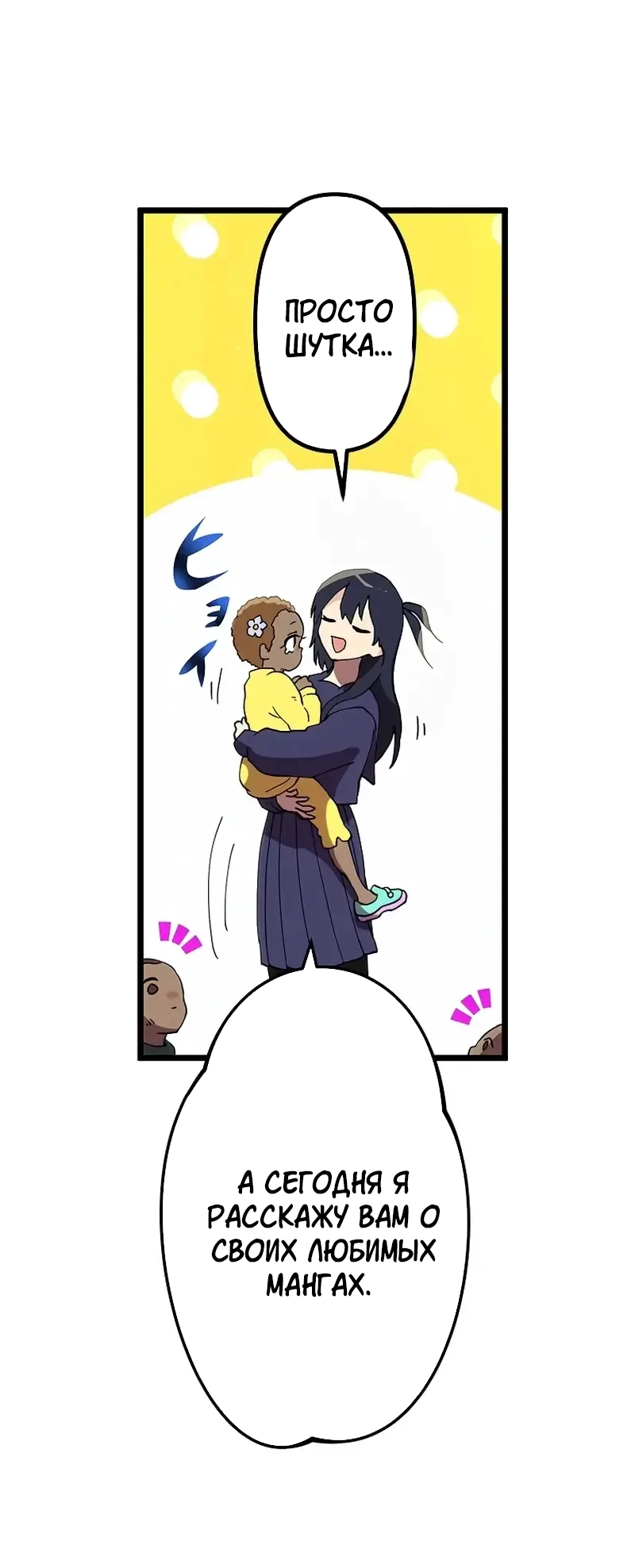 Манга Перерождение Авалона - Глава 30 Страница 8