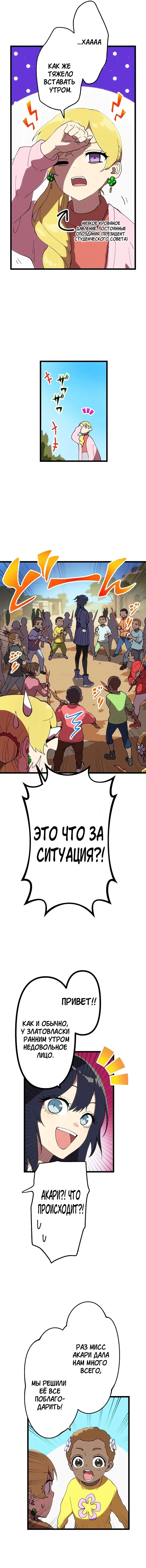 Манга Перерождение Авалона - Глава 30 Страница 4