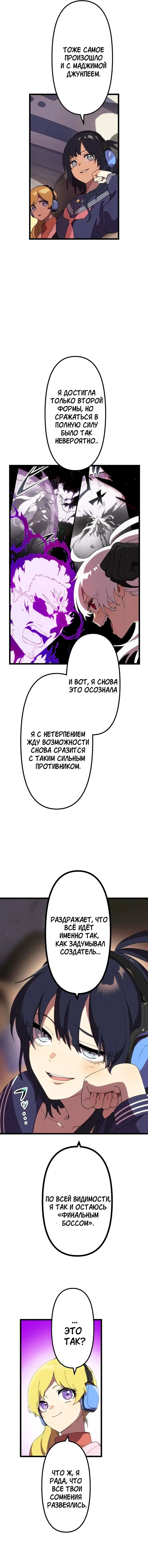 Манга Перерождение Авалона - Глава 30 Страница 17
