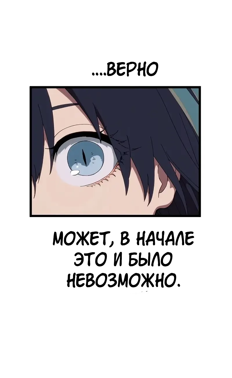 Манга Перерождение Авалона - Глава 30 Страница 11