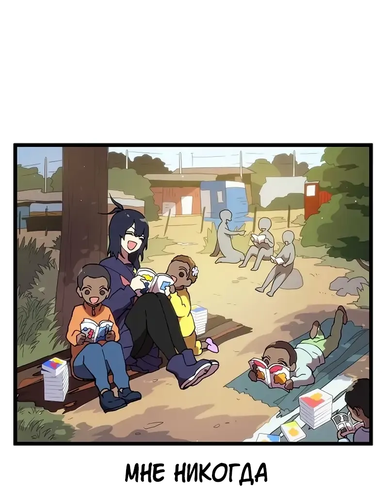 Манга Перерождение Авалона - Глава 30 Страница 12