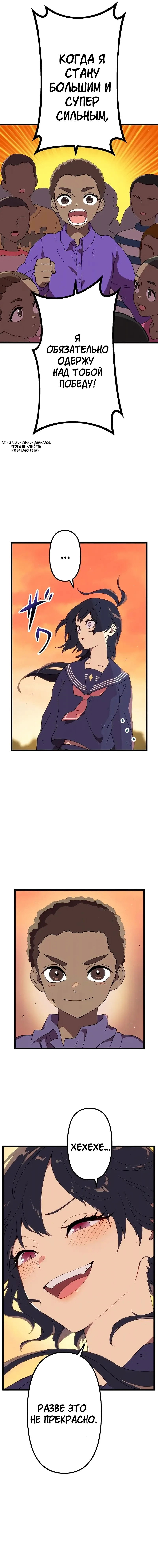 Манга Перерождение Авалона - Глава 30 Страница 15