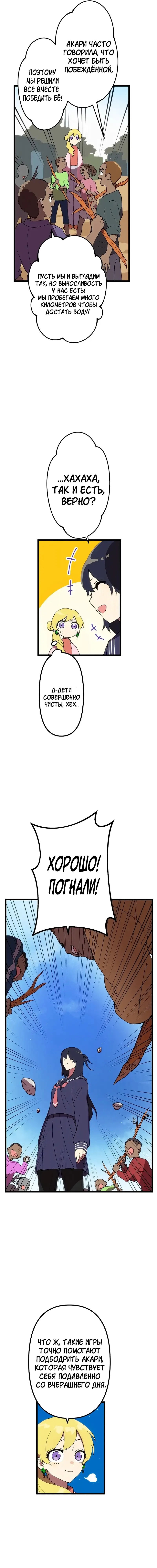 Манга Перерождение Авалона - Глава 30 Страница 5