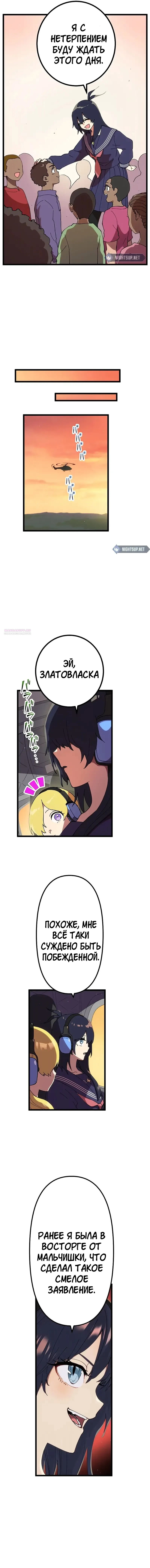 Манга Перерождение Авалона - Глава 30 Страница 16