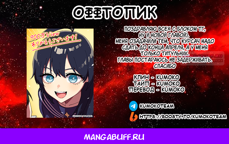 Манга Перерождение Авалона - Глава 30 Страница 19