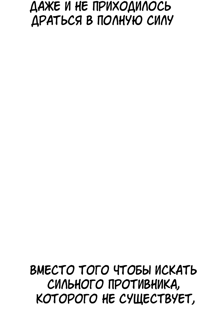 Манга Перерождение Авалона - Глава 30 Страница 13