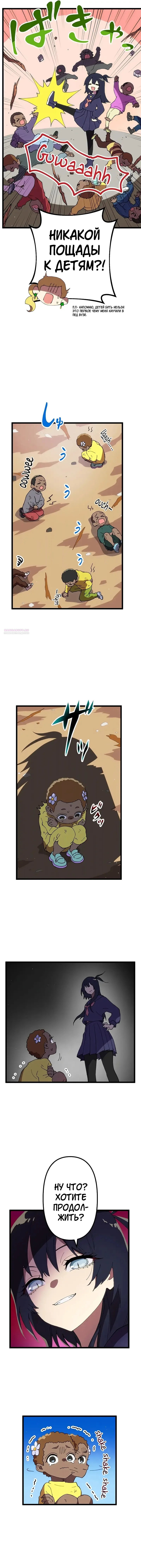 Манга Перерождение Авалона - Глава 30 Страница 6