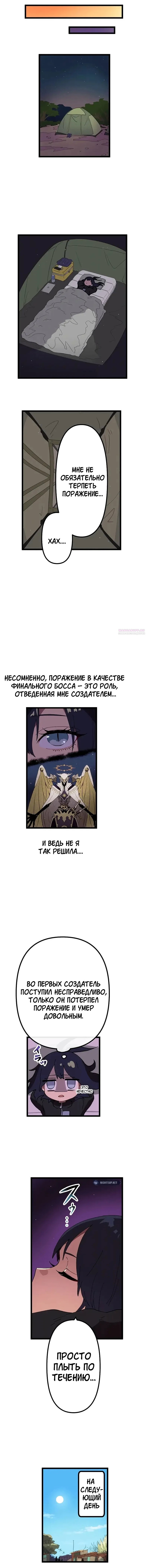 Манга Перерождение Авалона - Глава 30 Страница 2