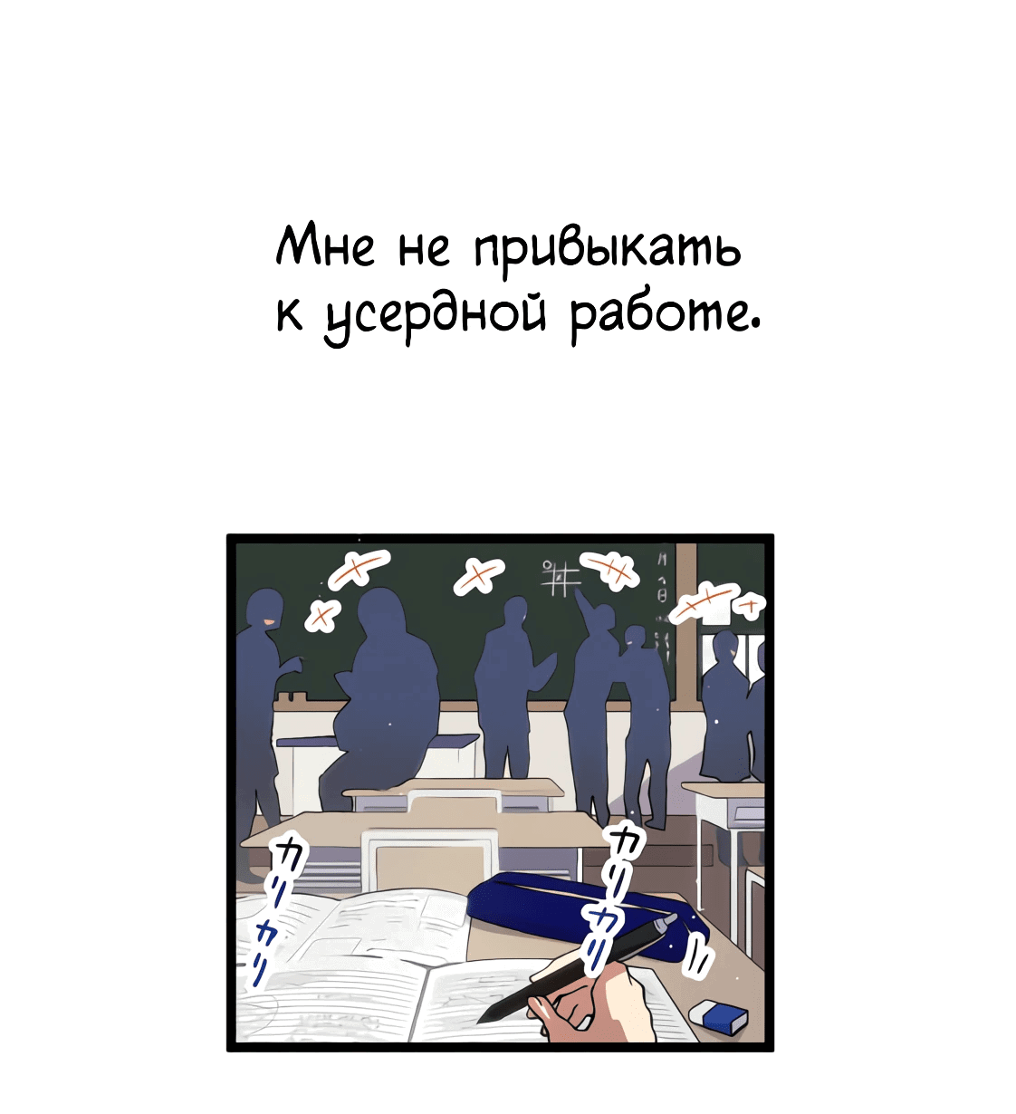 Манга Перерождение Авалона - Глава 8 Страница 11