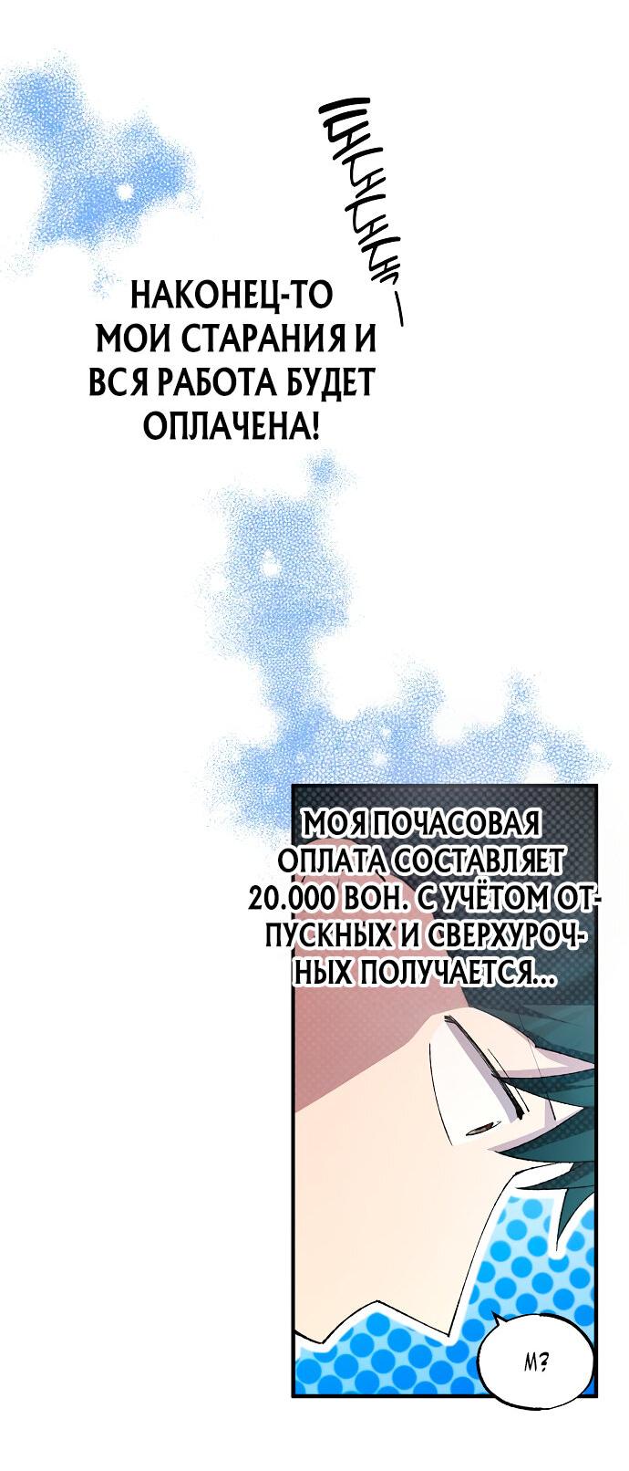 Манга Продавец из другого мира - Глава 76 Страница 59