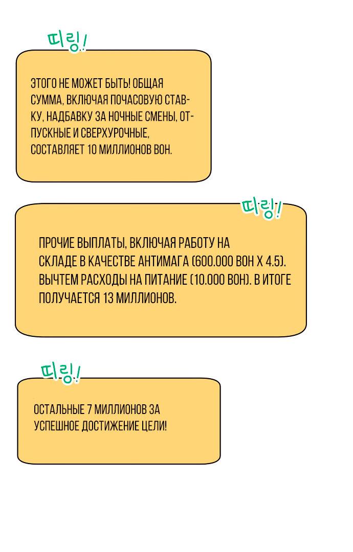 Манга Продавец из другого мира - Глава 76 Страница 61