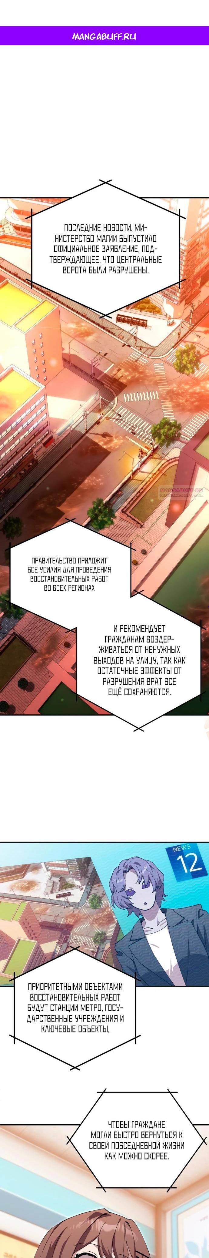 Манга Продавец из другого мира - Глава 77 Страница 1