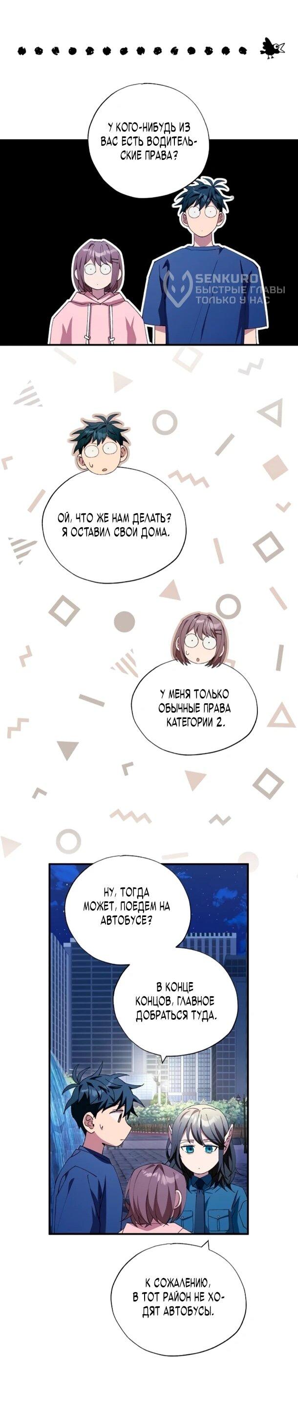 Манга Продавец из другого мира - Глава 83 Страница 42