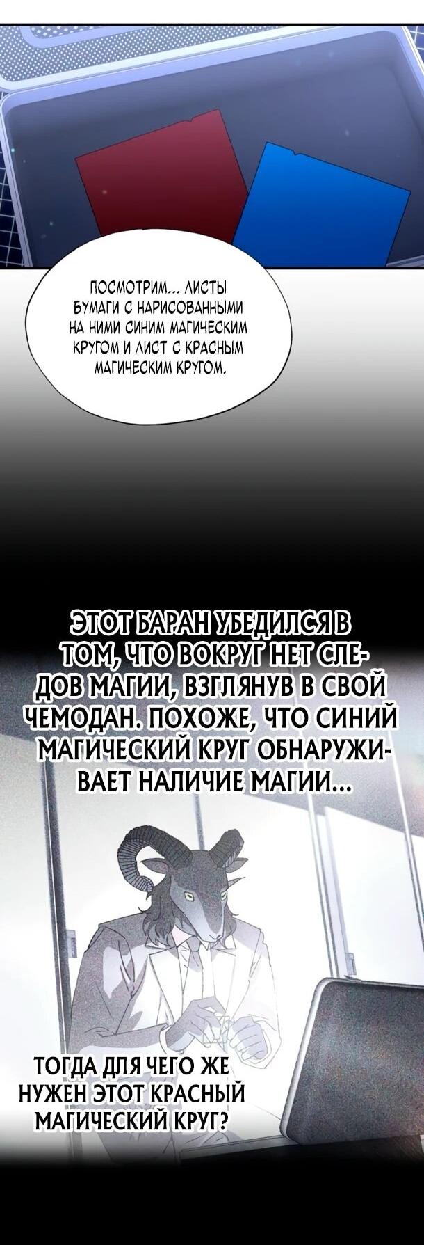 Манга Продавец из другого мира - Глава 83 Страница 19