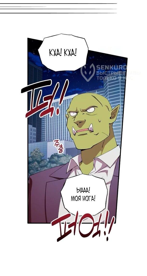 Манга Продавец из другого мира - Глава 83 Страница 12