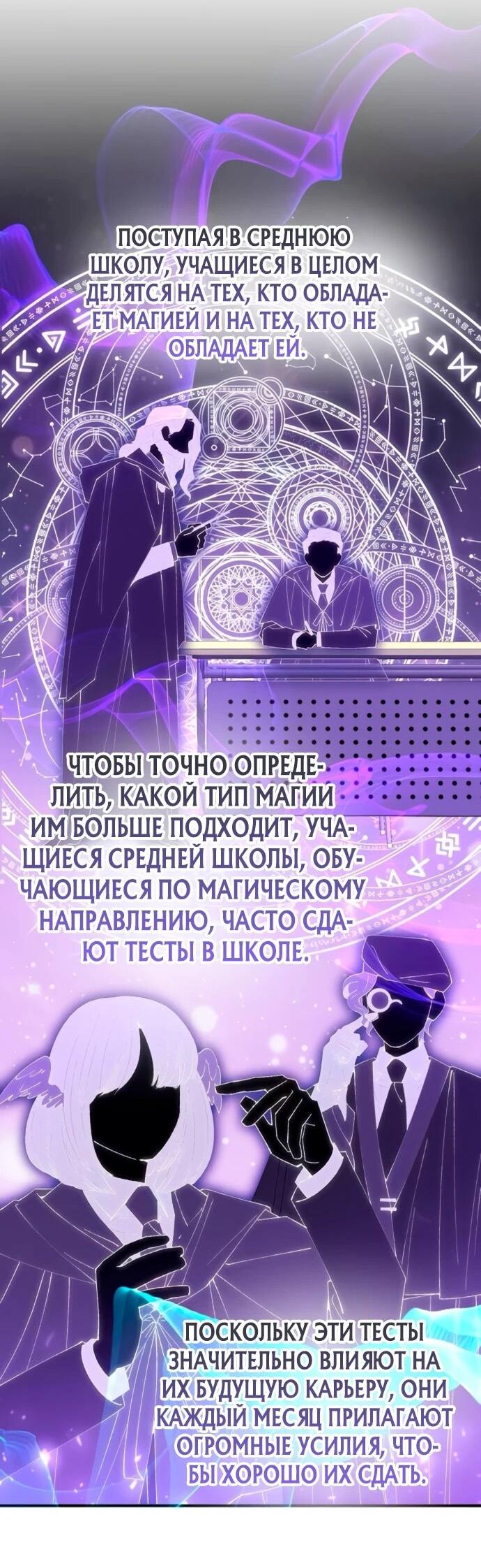 Манга Продавец из другого мира - Глава 81 Страница 28