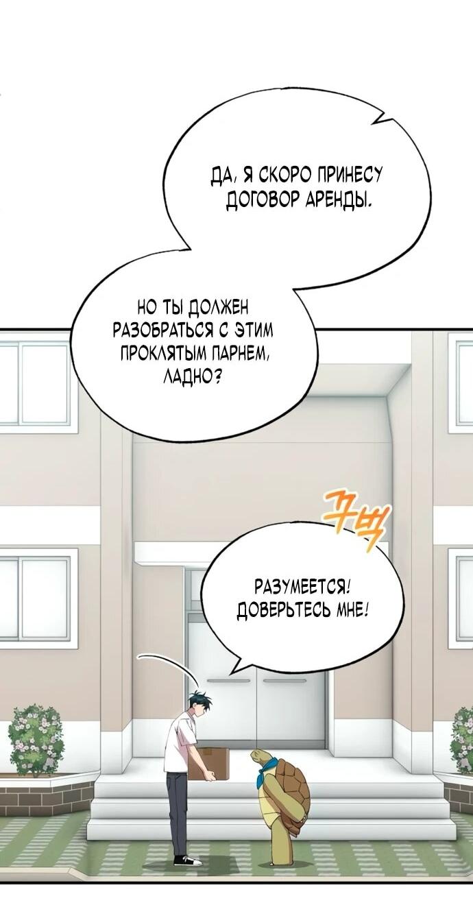 Манга Продавец из другого мира - Глава 81 Страница 46