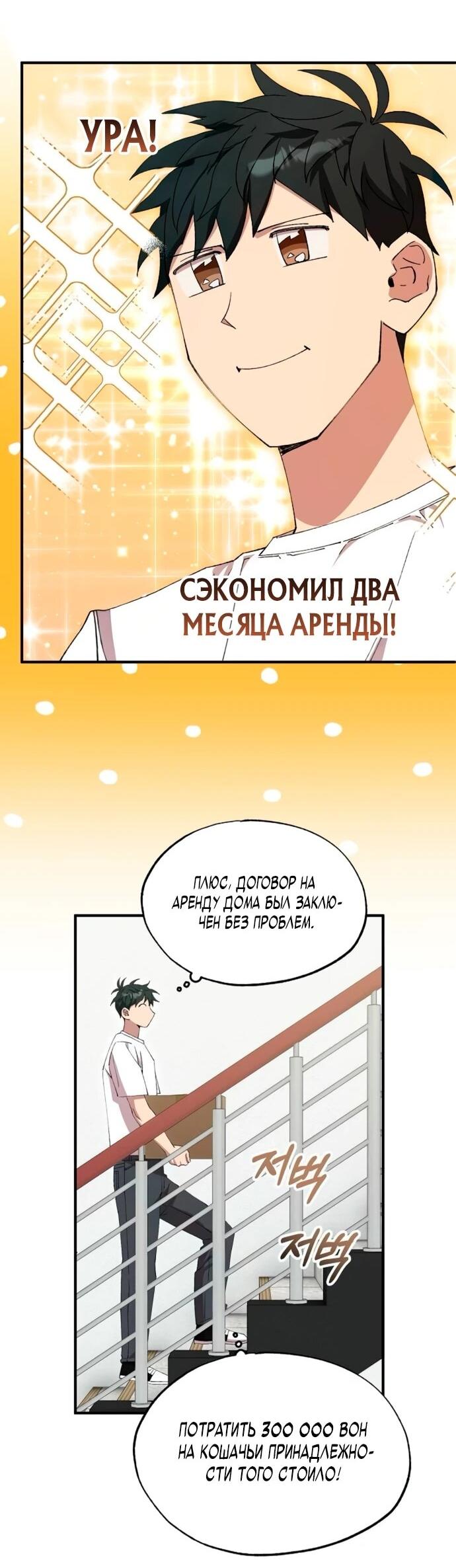 Манга Продавец из другого мира - Глава 81 Страница 48