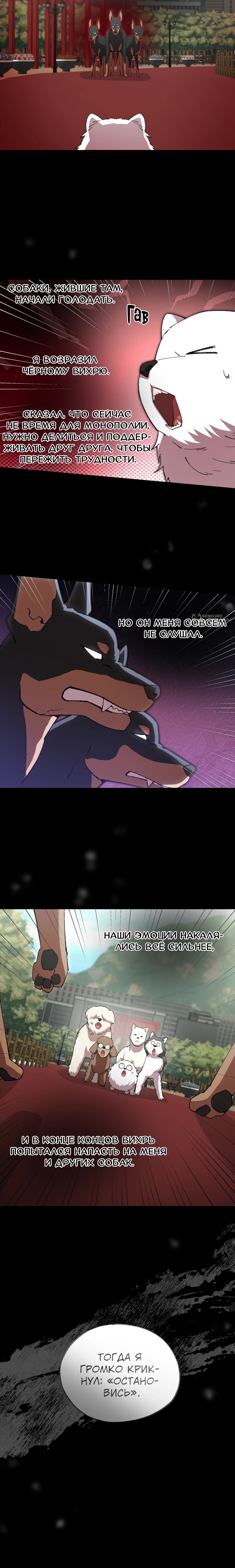 Манга Продавец из другого мира - Глава 85 Страница 19