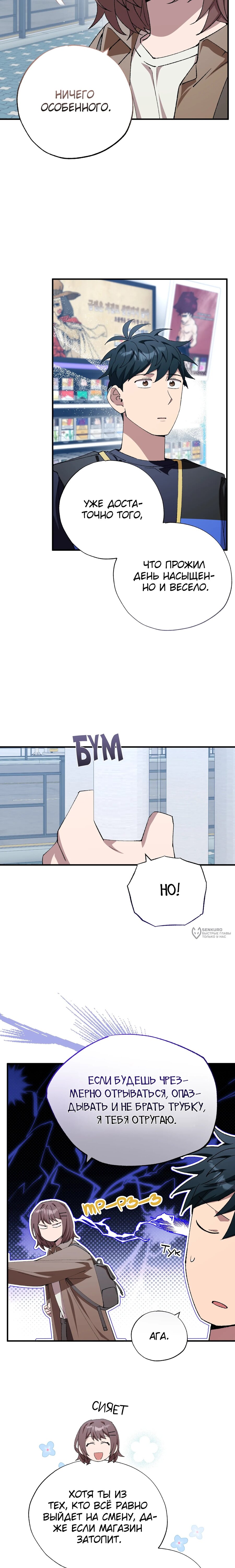 Манга Продавец из другого мира - Глава 94 Страница 2