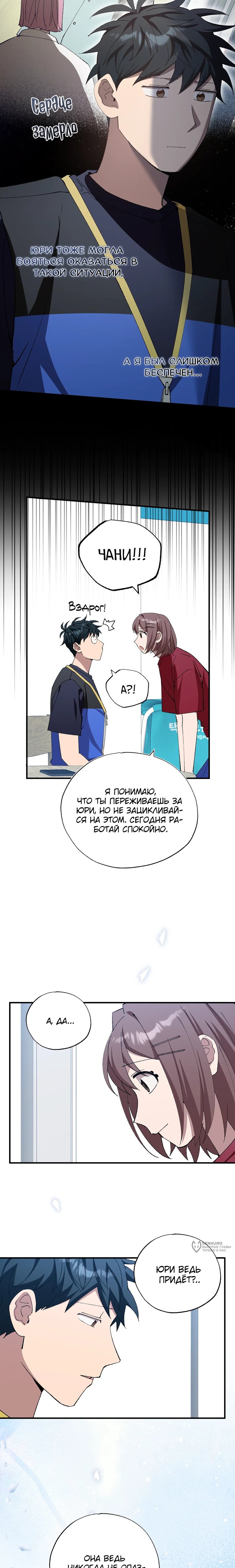 Манга Продавец из другого мира - Глава 95 Страница 5