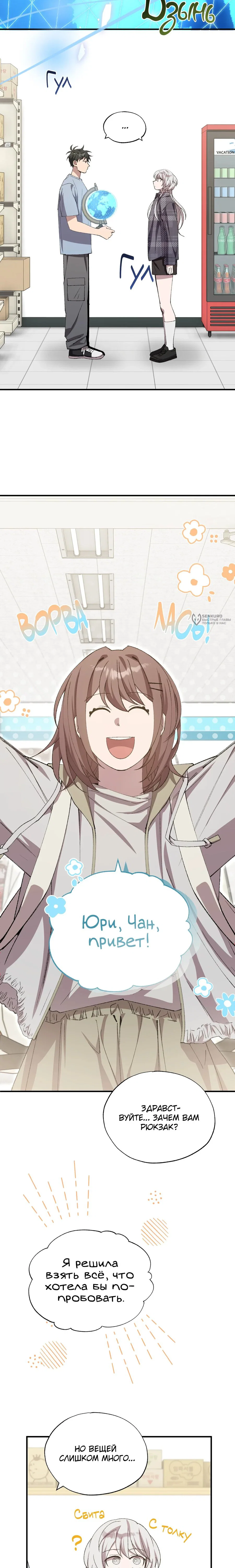 Манга Продавец из другого мира - Глава 95 Страница 11