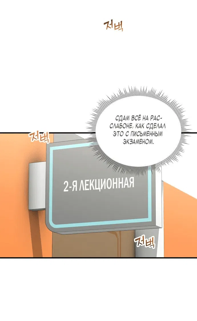 Манга Продавец из другого мира - Глава 32 Страница 58