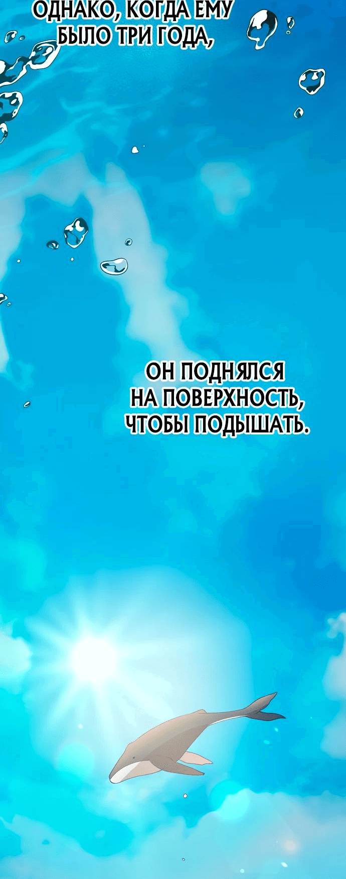 Манга Продавец из другого мира - Глава 41 Страница 19