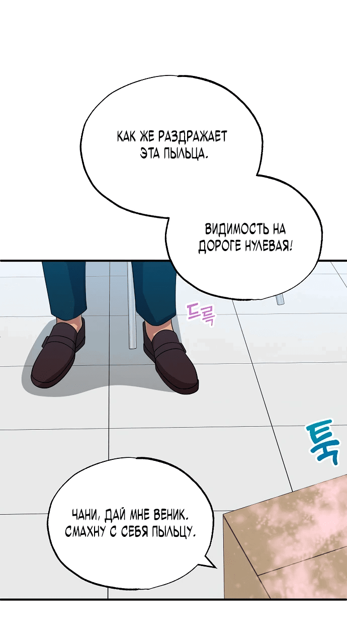 Манга Продавец из другого мира - Глава 38 Страница 38