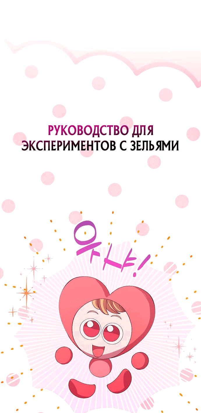 Манга Продавец из другого мира - Глава 52 Страница 1