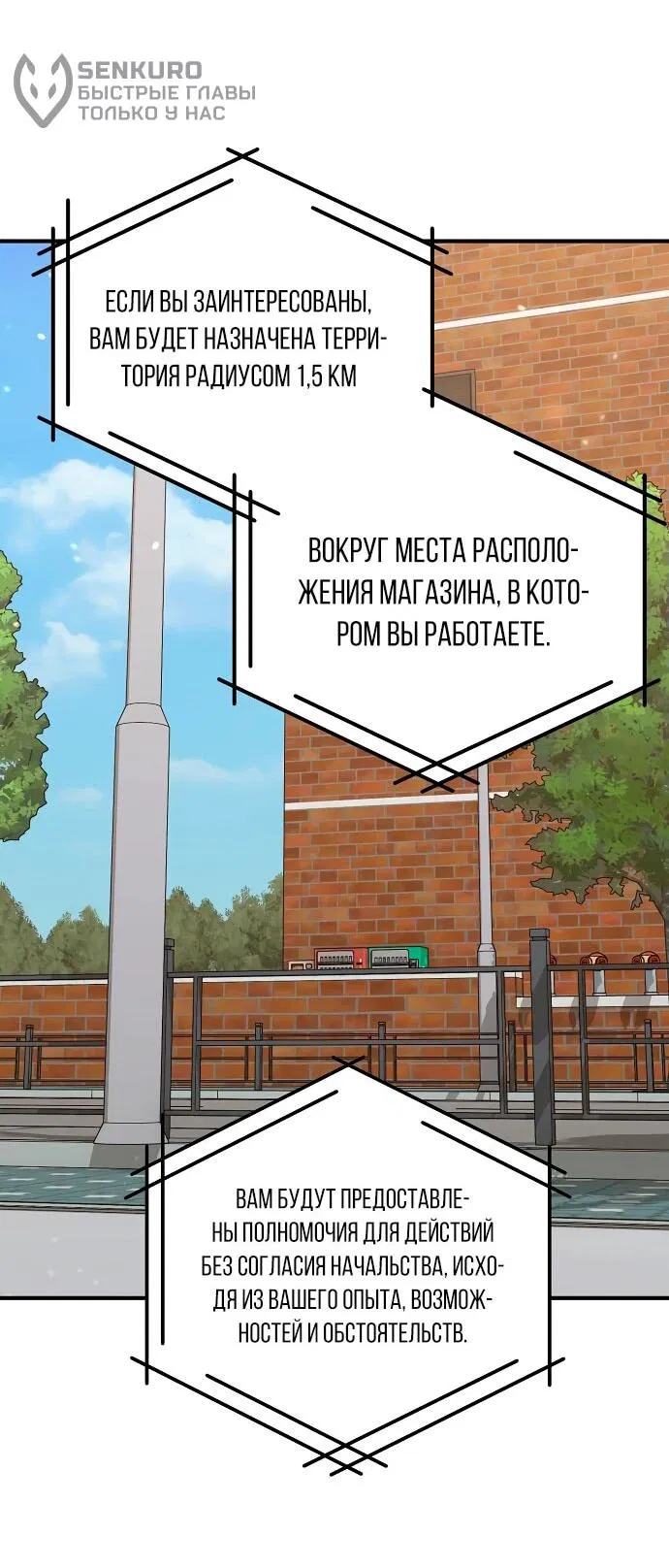 Манга Продавец из другого мира - Глава 64 Страница 41