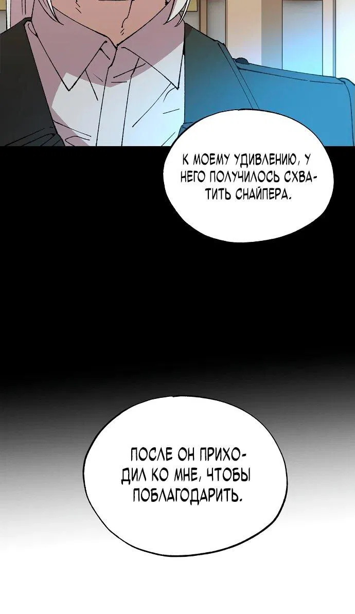 Манга Продавец из другого мира - Глава 64 Страница 7