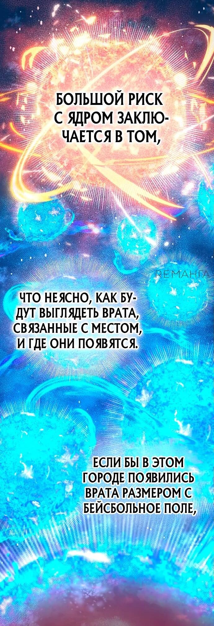 Манга Продавец из другого мира - Глава 63 Страница 29