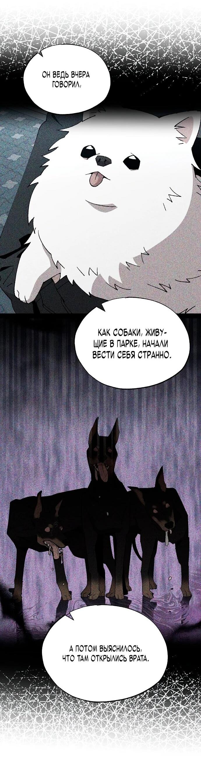 Манга Продавец из другого мира - Глава 63 Страница 32