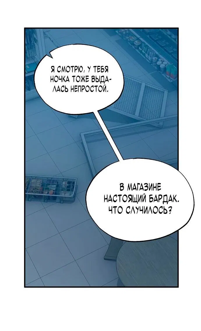 Манга Продавец из другого мира - Глава 63 Страница 16