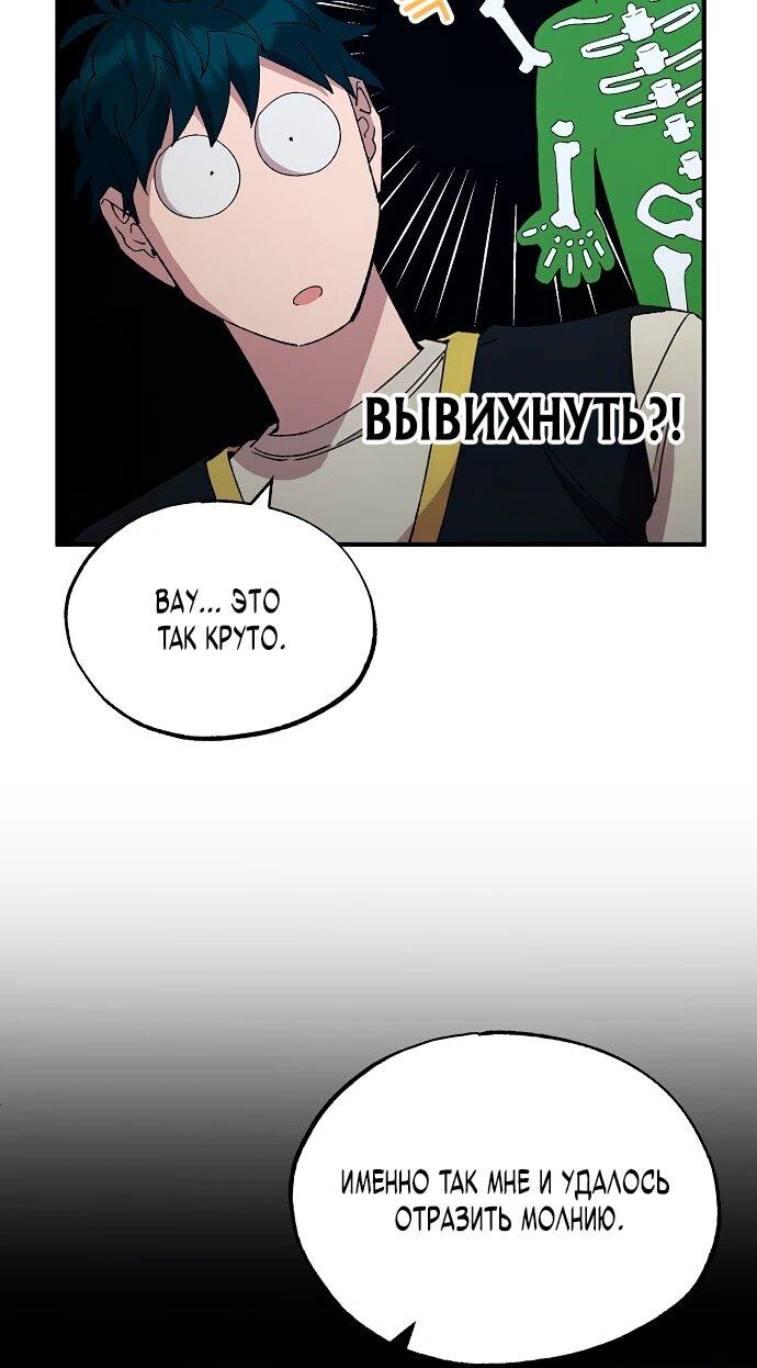 Манга Продавец из другого мира - Глава 62 Страница 37