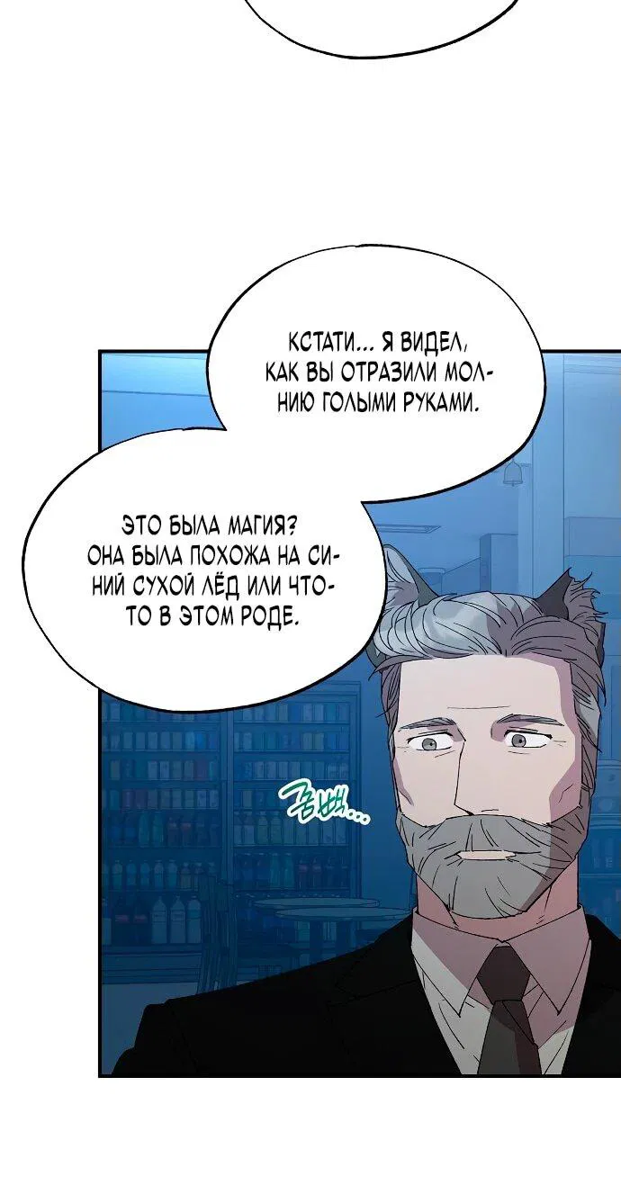 Манга Продавец из другого мира - Глава 62 Страница 30