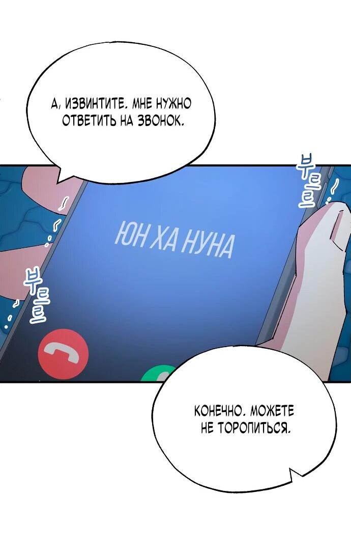 Манга Продавец из другого мира - Глава 62 Страница 41