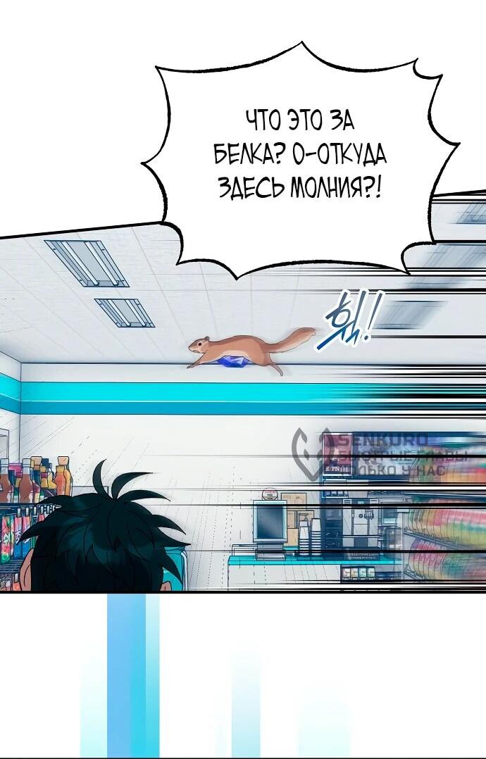 Манга Продавец из другого мира - Глава 61 Страница 46