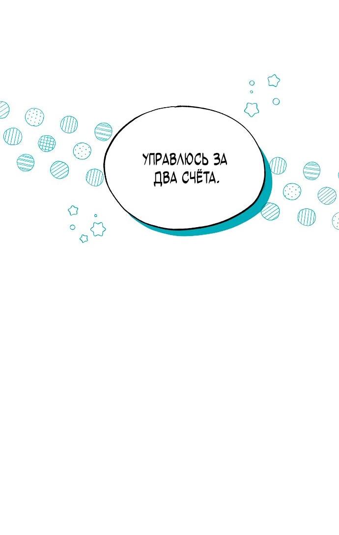 Манга Продавец из другого мира - Глава 60 Страница 13