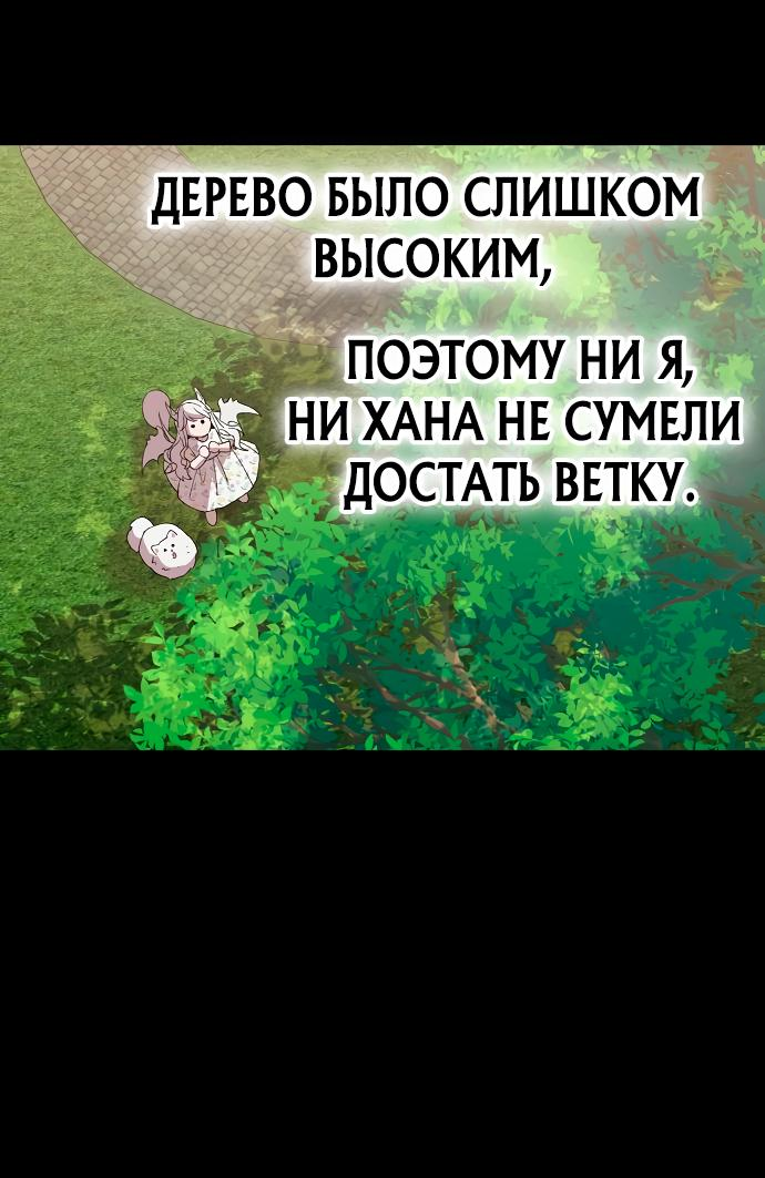 Манга Продавец из другого мира - Глава 58 Страница 38