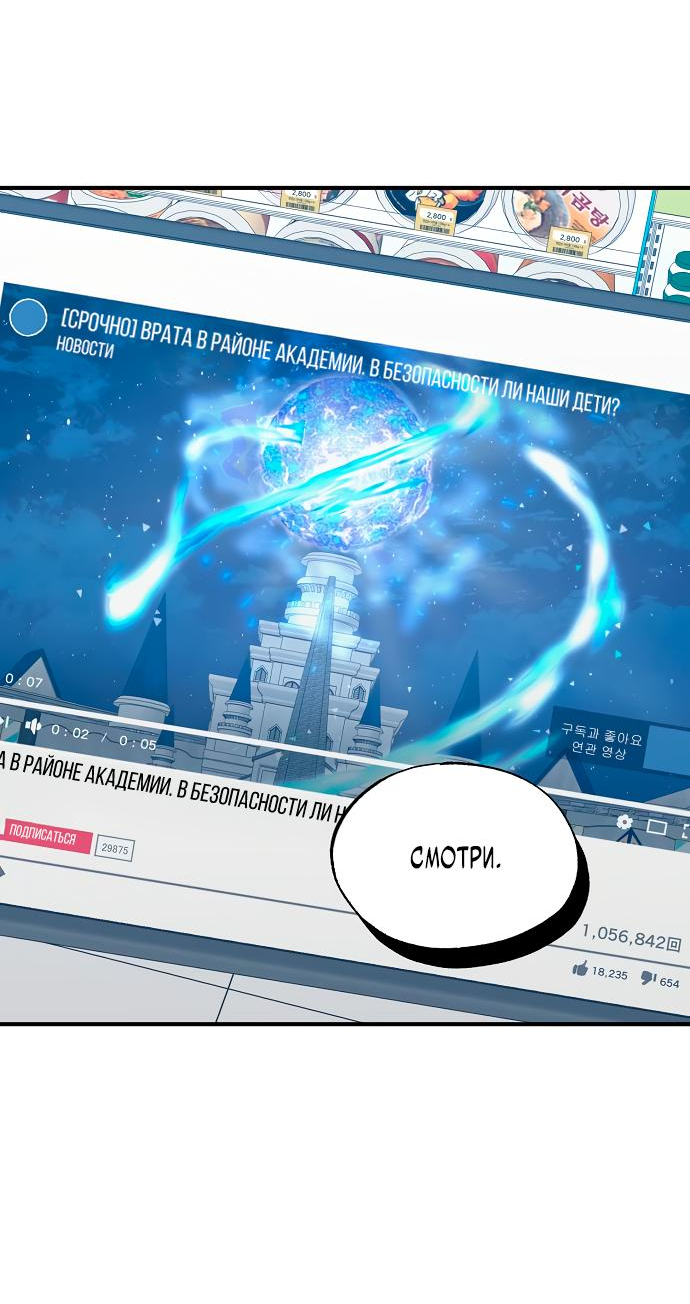 Манга Продавец из другого мира - Глава 58 Страница 14