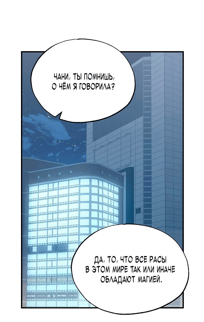 Манга Продавец из другого мира - Глава 57 Страница 6