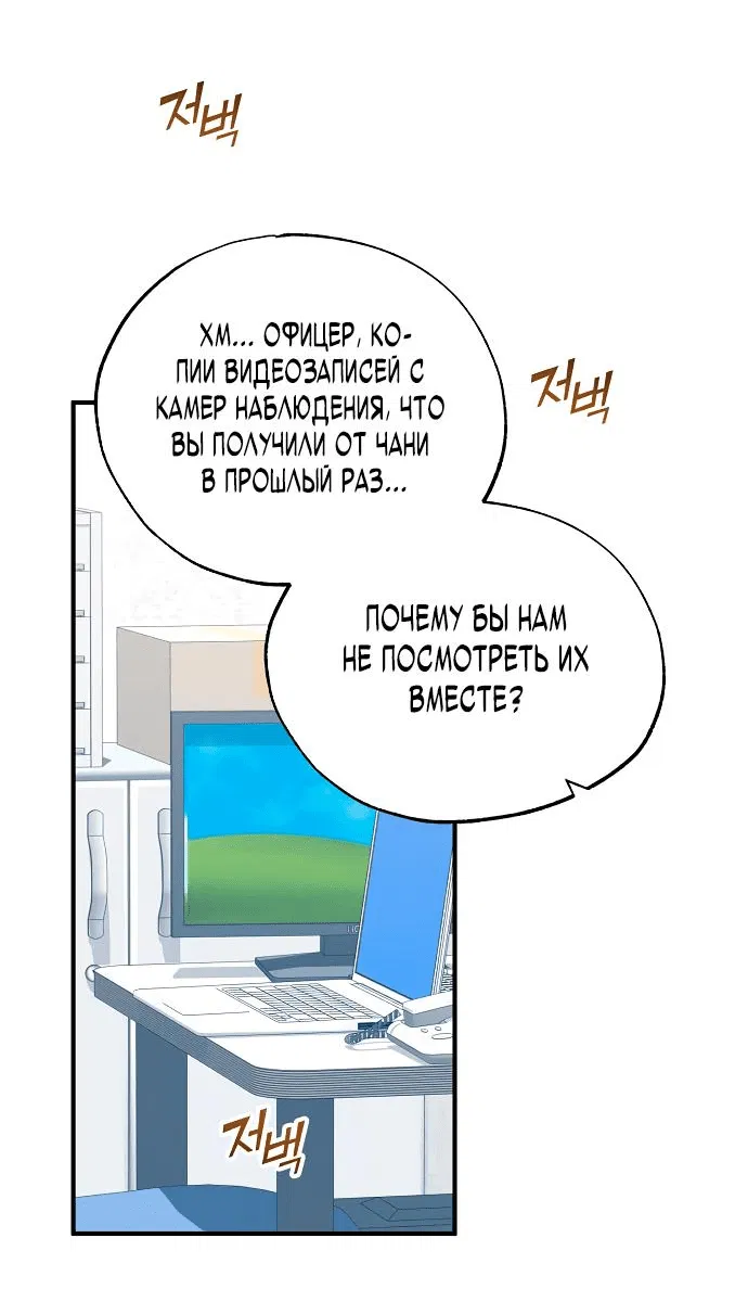 Манга Продавец из другого мира - Глава 57 Страница 37