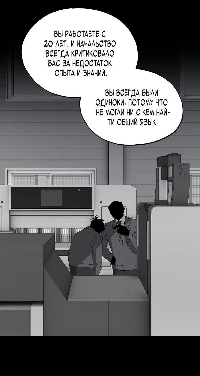 Манга Продавец из другого мира - Глава 66 Страница 25