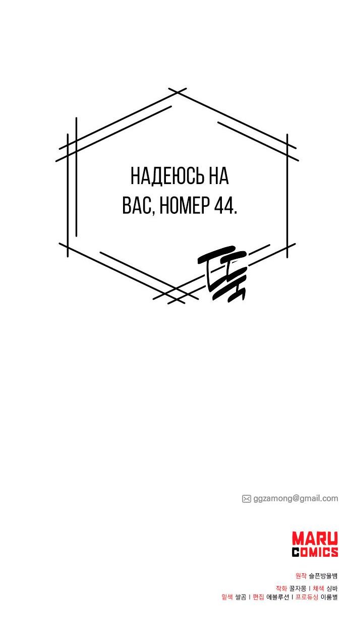 Манга Продавец из другого мира - Глава 66 Страница 58