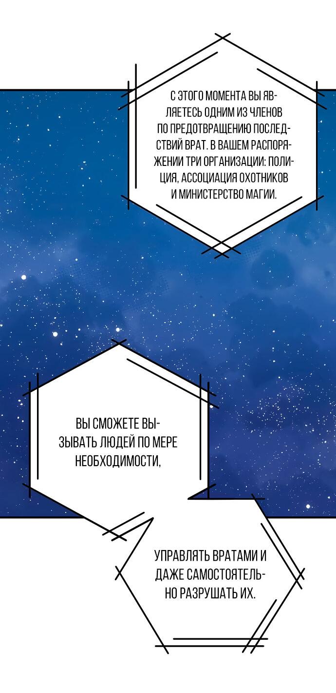 Манга Продавец из другого мира - Глава 66 Страница 54