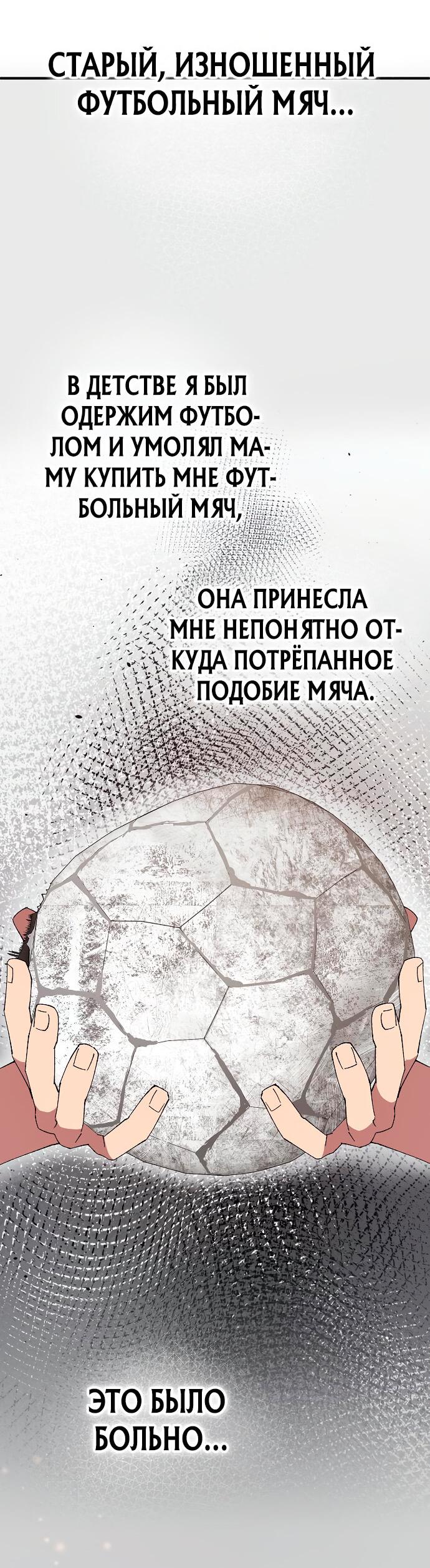 Манга Продавец из другого мира - Глава 66 Страница 5