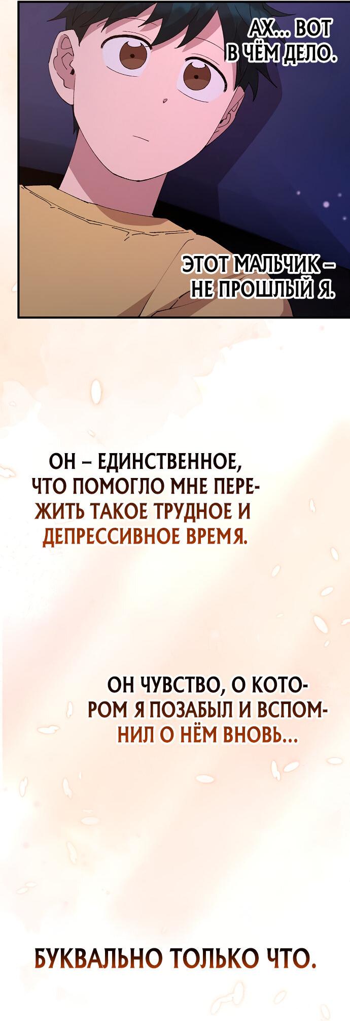 Манга Продавец из другого мира - Глава 66 Страница 29